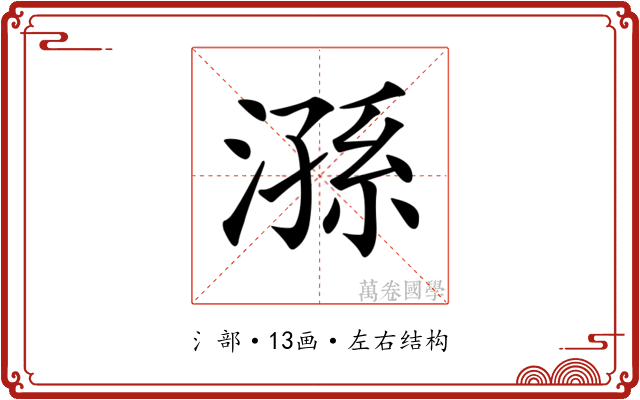 𣻆