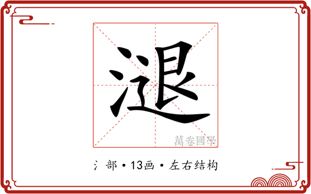 𣻇