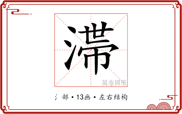 𣻉