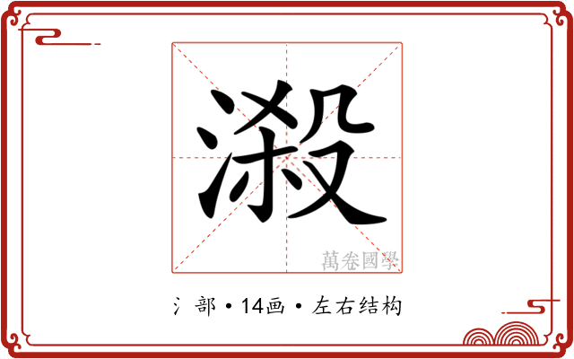 𣻑