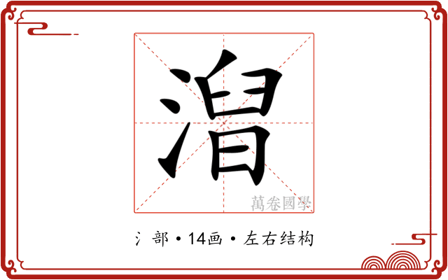 𣻥