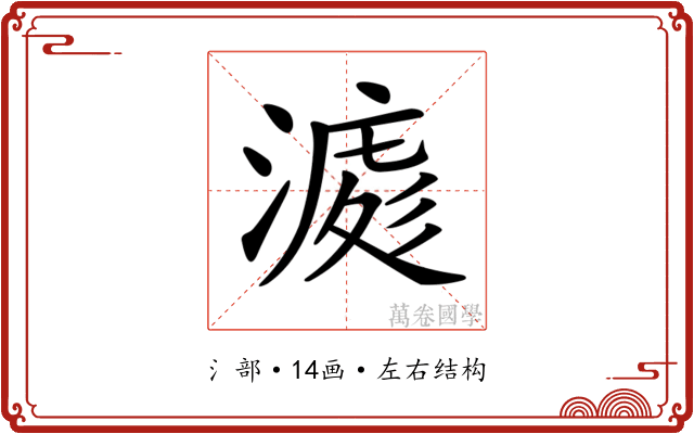 𣼀