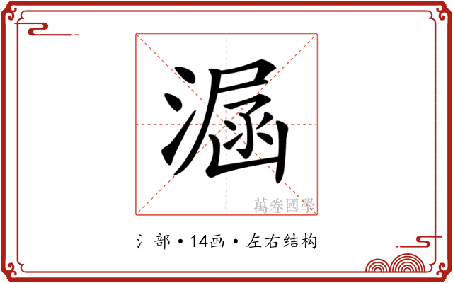 𣼇
