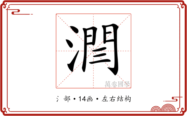 𣼐