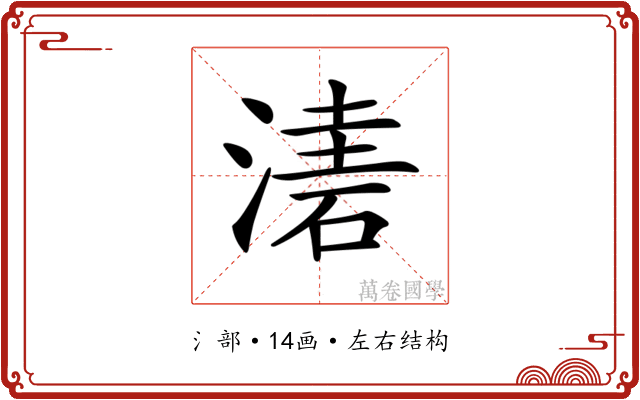 𣼤