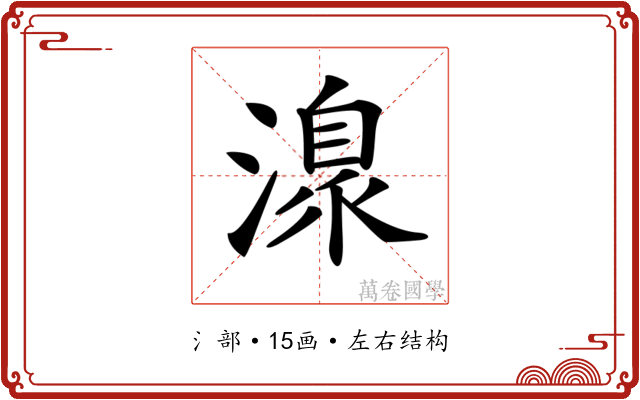 𣽍