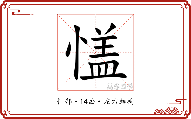 㦈