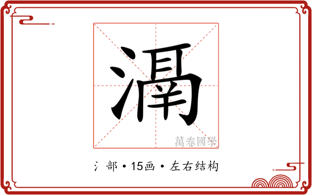𣽐