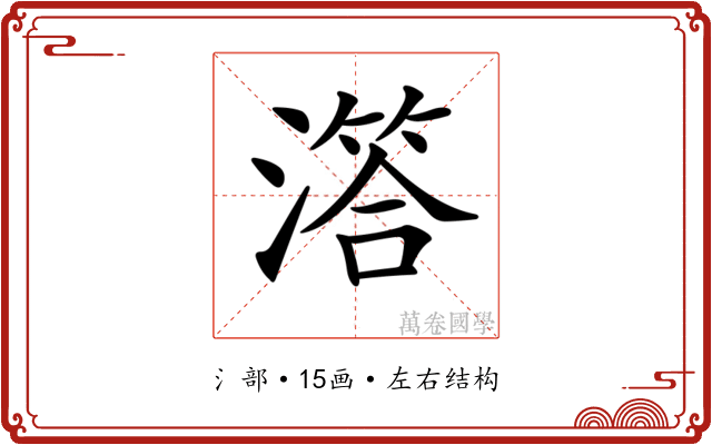 𣽛