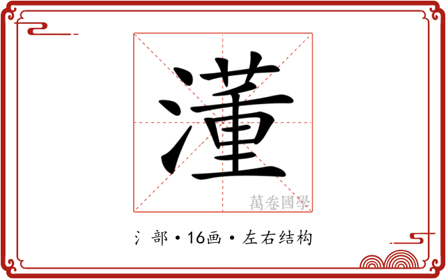 𣿅