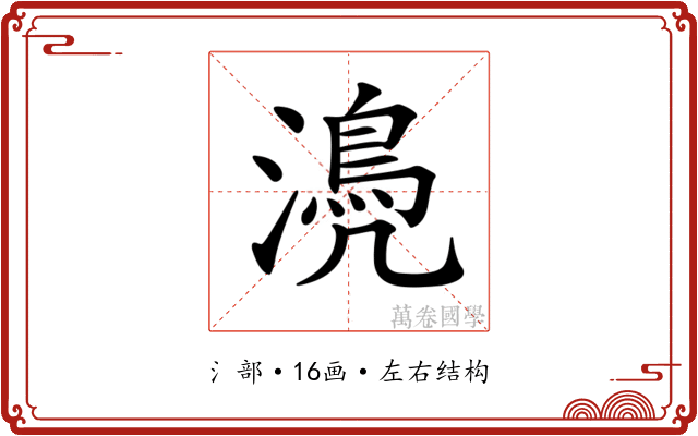 𣿆