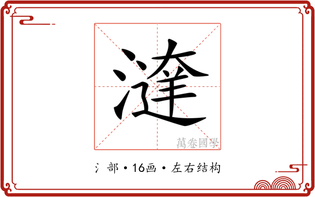 𣿔