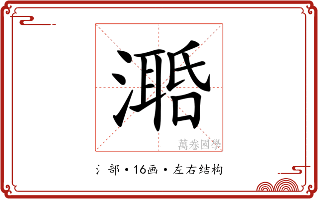 𣿛
