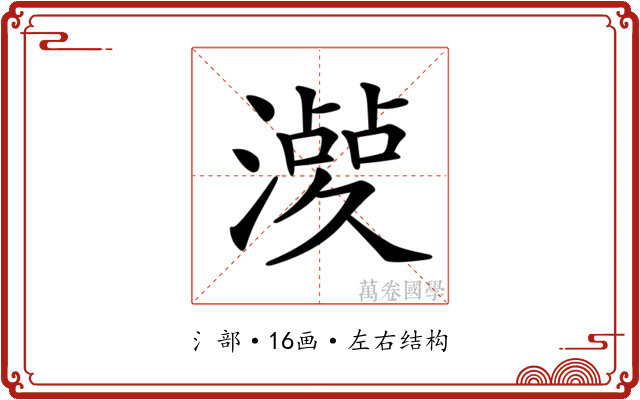 𣿤