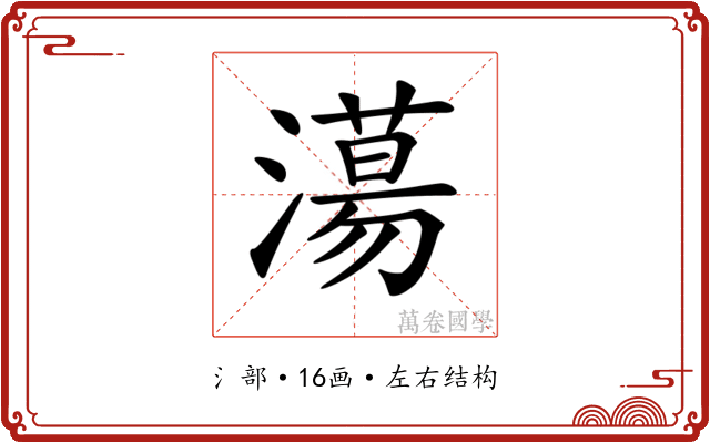 𣿴