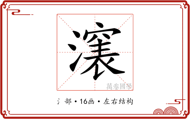𣿵