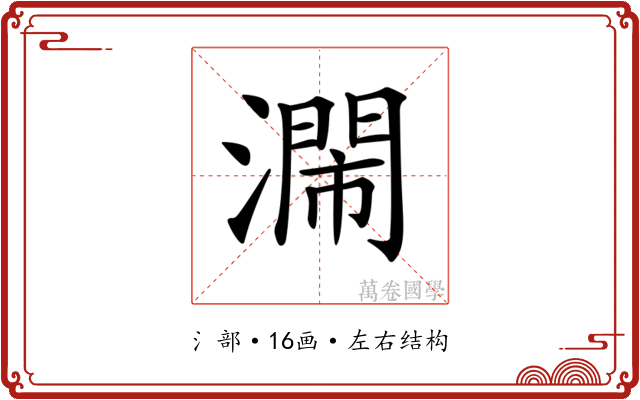 𣿸