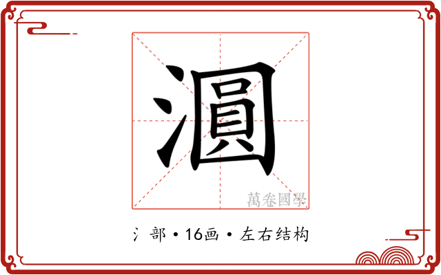 𣿹
