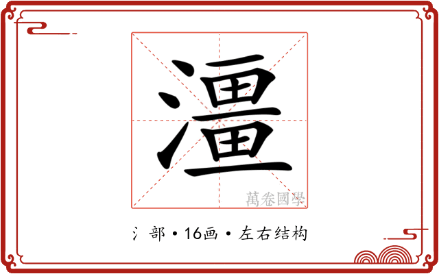 𤀌