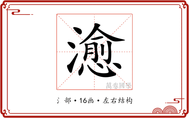 𤀒