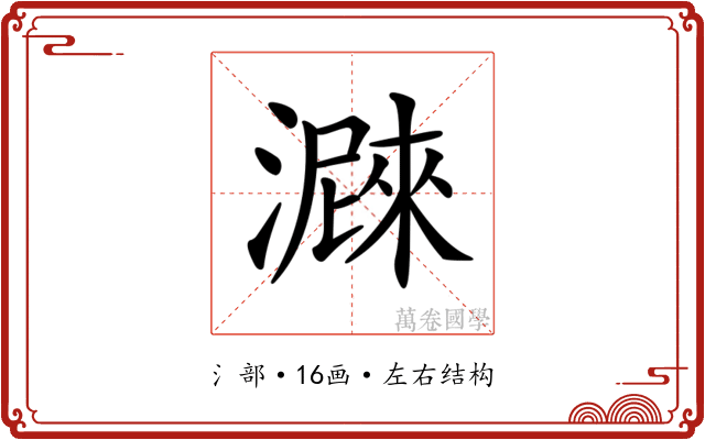 𤀛