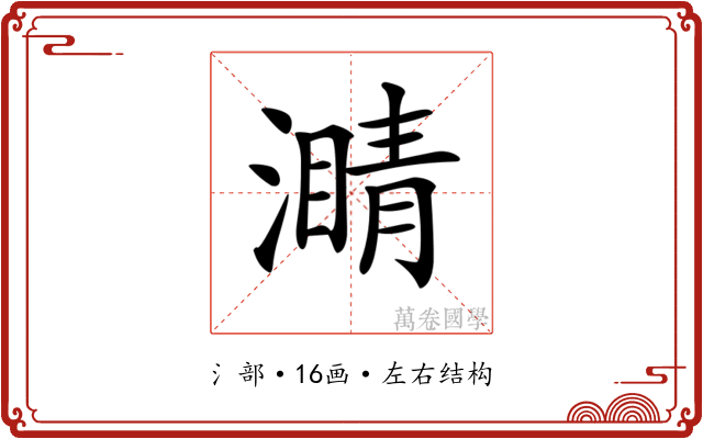 𤀜