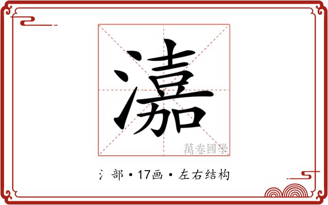 𤀺