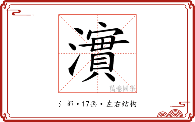 𤁂