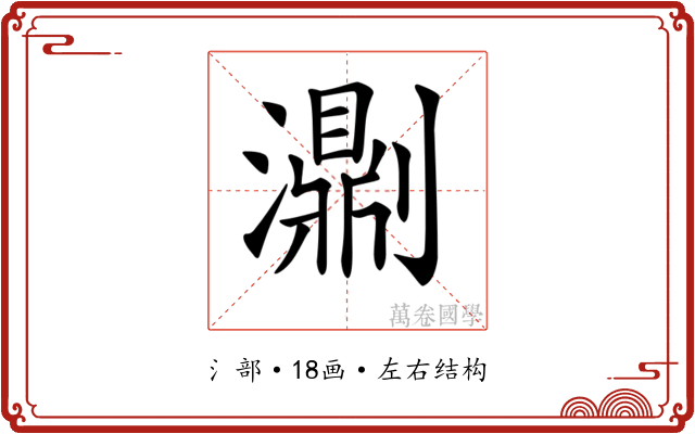 𤂄