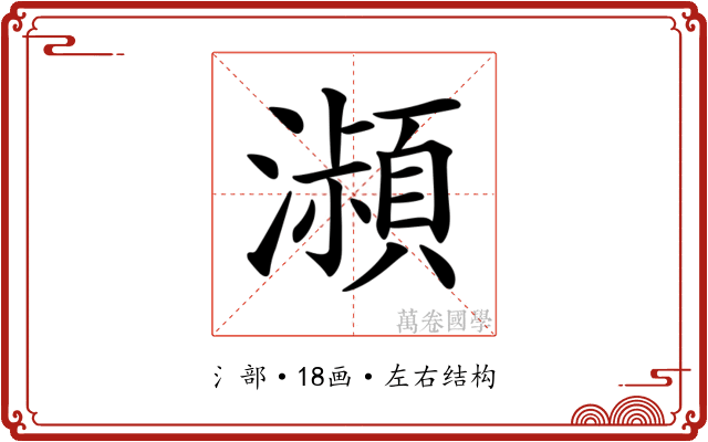𤂔