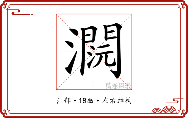 𤂕