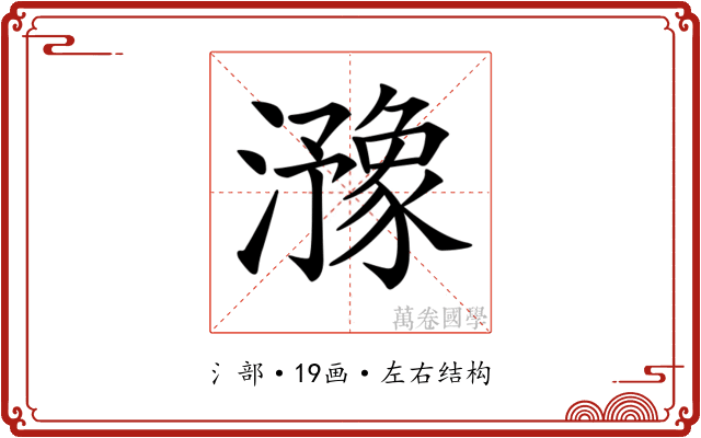 𤂻