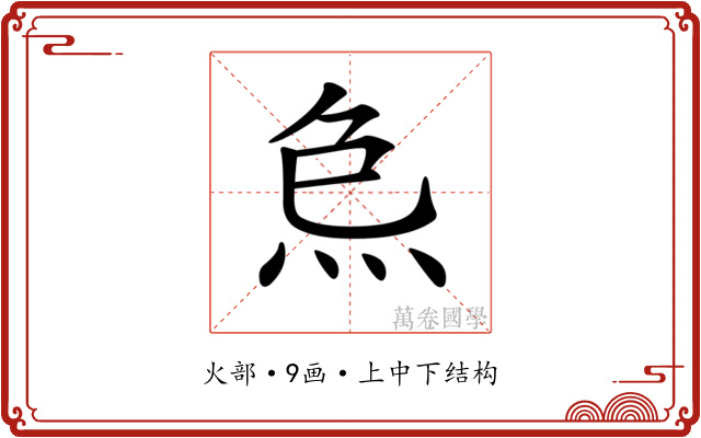 𤇗
