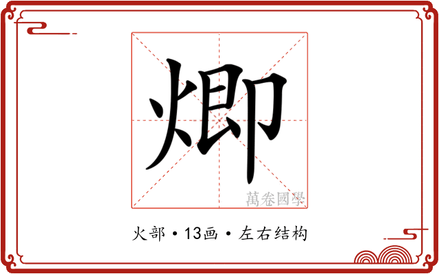 𤊵