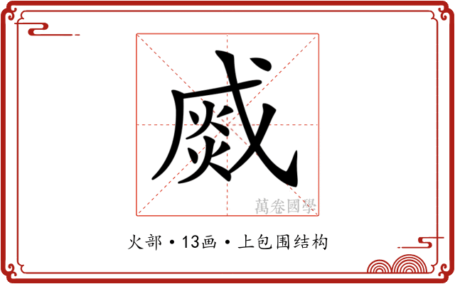 𤋆