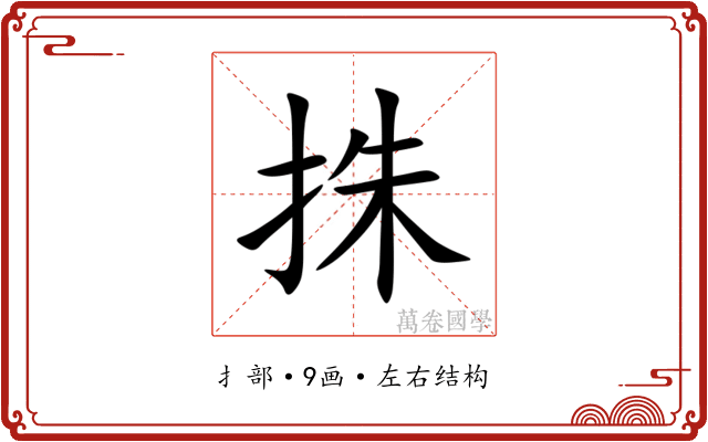 㧣