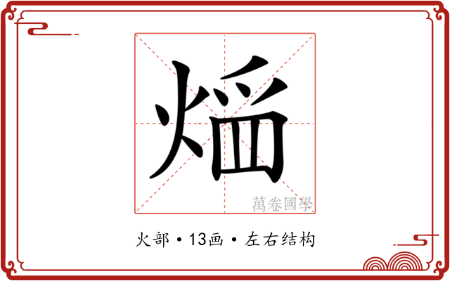 𤋠