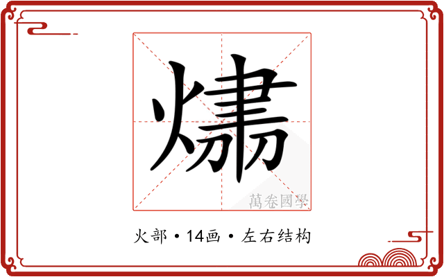 𤌛
