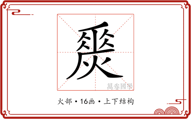 𤏀