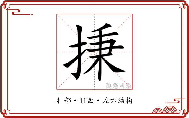 㨀