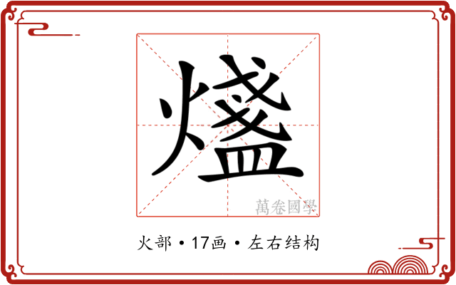 𤐒