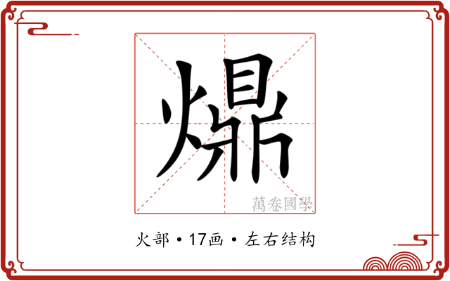 𤐣