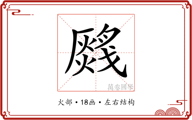𤑂