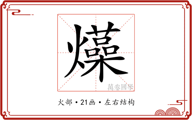 𤒶