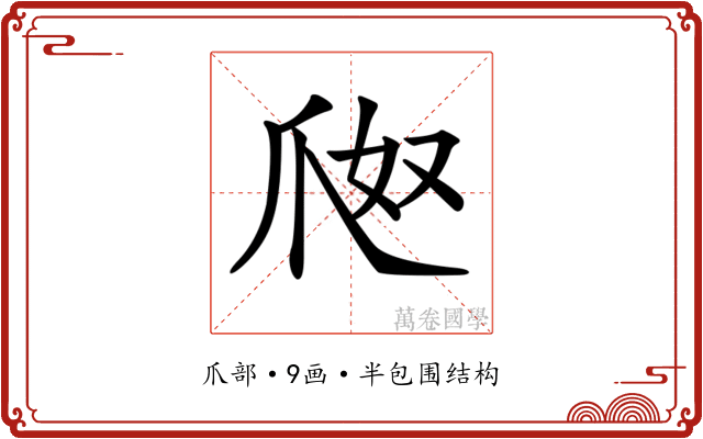 𤔀