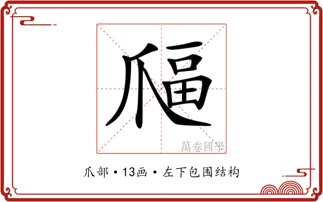 𤔜