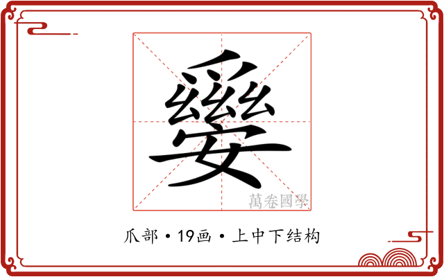 𤕀
