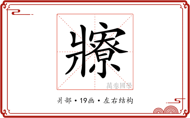𤖡