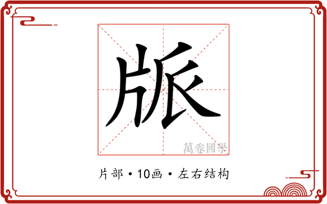 𤖼