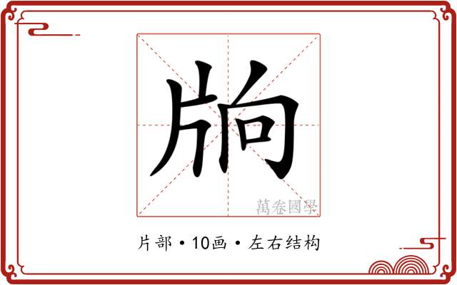 𤖽
